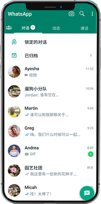 whatsapp手机网页版
