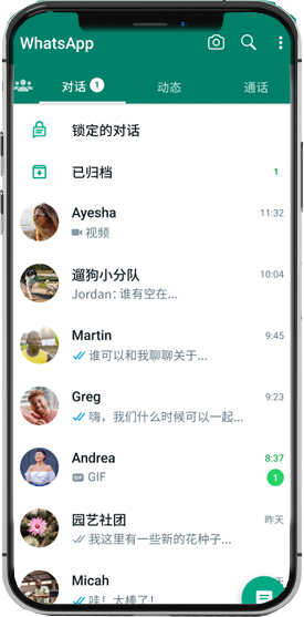 whatsapp手机网页版